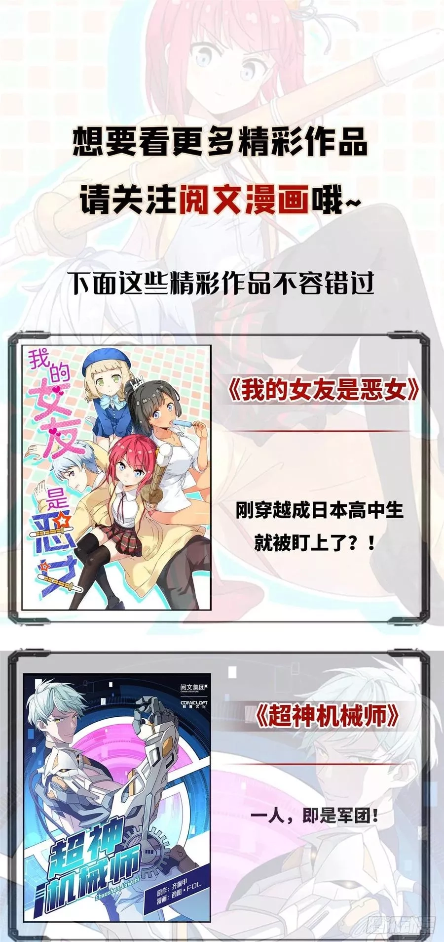 我的影子会挂机,03 改变命运的弦考,第74张